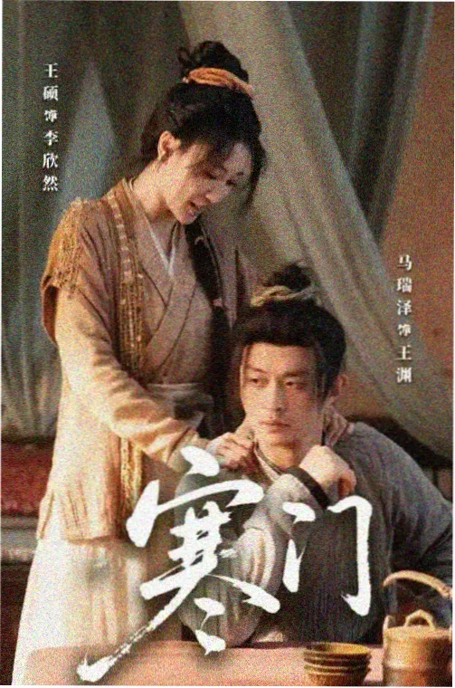 鬼灭之刃立志篇樱花动漫在线观看