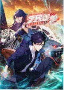 鬼灭之刃游郭篇全集在线